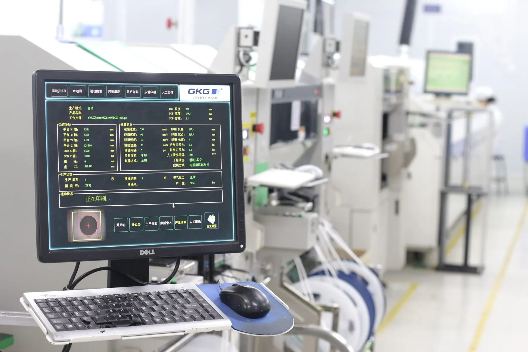 SMT in-line control console